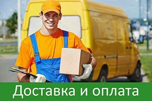 Доставка товара